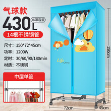 志高（CHIGO）烘干机家用小型干衣机速干衣烘衣机神器风干机烤衣服衣柜宿舍 热气球【1米5高-14根不锈钢】