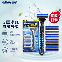 吉列（Gillette） 剃须刀刮胡刀手动 3层浮动刀片 威锋3强化（1刀架+6刀头）