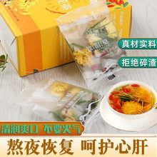 枸杞菊花决明子茶金银花菊花茶甘草凉茶包淡竹叶肝养护茶加班熬夜常备清理火去茶花茶组合清口气男女养生茶 枸杞菊花茶5盒（500克/50小包）