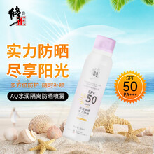 修正防晒喷雾慕斯高倍男女儿童学生孕妇军训无色透明脖子全身美肤白防晒霜水晶夏季旅行便携防晒黑PA+++ 一瓶夏日防晒80ml