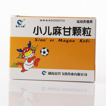 富兴飞鸽 小儿麻甘颗粒 2.5g*12袋/盒 平喘止咳,利咽祛痰。用于小儿肺炎喘咳,咽喉炎症。 2盒