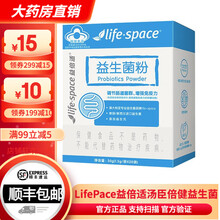 Life·Space益倍适益生菌粉盒装成人肠胃肠道益生菌粉调理成人益生菌粉增强免疫力 益生菌粉20袋+10袋
