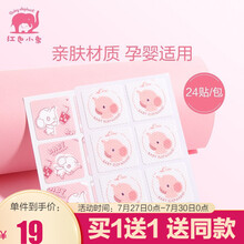 红色小象 夏日必备驱蚊手环 新生婴幼儿童防叮手带孕妇成人随身户外夏季用品 儿童驱蚊贴 1包24贴