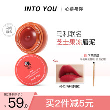 INTO YOU 马利联名芝士果冻唇泥雾面丝绒唇颊口红女哑光唇釉学生款 302马利透明红