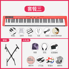 金色年代 智能便携式电子钢琴88键成人儿童初学者幼师教学考级琴专业演奏多功能电钢 枣红基础款+礼包+琴架