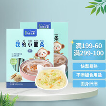 天然世家 小面条300克 线面 蔬菜面 4种口味 蔬菜面条  独立小包装 面条 果蔬揉面 不添加食盐 2味共2盒 口味随机 300克