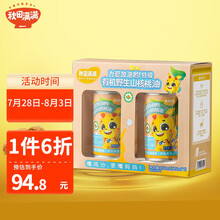 秋田满满 有机山核桃油125ml*2 宝宝孕妇适用物理冷榨DHA营养食用油