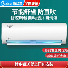 美的（Midea）空调 新能效 智能控制变速空调 易拆洗 强劲风卧室客厅自清洁节能省电 大1.5匹冷暖【变频三级】