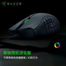 雷蛇(Razer) 那伽梵蛇进化版 鼠标 有线鼠标 游戏鼠标 机械式拇指按键 RGB 电竞 黑色 16000DPI