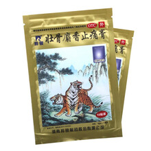 羚锐 壮骨麝香止痛膏 7cm*10cm*10贴/盒 祛风湿活血止痛风湿关节肌肉痛扭伤止痛贴膏药 1盒装