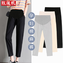 玫莲凯 孕妇裤夏季外穿冰丝九分裤孕晚期可调节高腰显瘦托腹裤怀孕期休闲哈伦裤 黑色 2XL