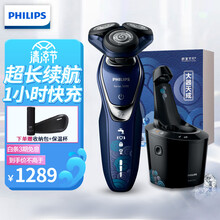 飞利浦（PHILIPS）男士电动剃须刀故宫文化大器天成系列多功能全身水洗干湿双剃剃胡刀胡须刀刮胡刀 故宫文化九霄凌云版