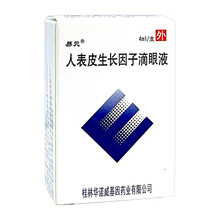 易贝 人表皮生长因子滴眼液4ml/盒 1盒