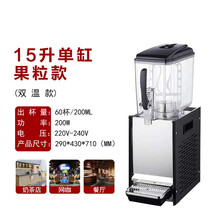商用果汁机冷饮机冷热双温速溶饮料机多功能自助奶茶咖啡机双缸自动小型大容量摆摊标王 15*1冷热+果粉