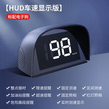 D电子狗抬头显示时速一体机GPS北斗车载测速雷安全预警仪 D车速显示版【标配】