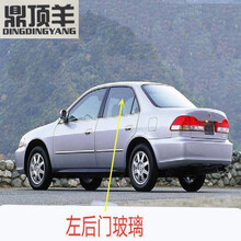 鼎顶羊 适配本田六七十代雅阁汽车车门侧窗左右前门后门中门车窗玻璃 六代左后门玻璃