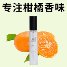 为香橘子味香水柑橘味道桔子香水持久淡香少女学生清香型男士清新小样 柑橘15ml