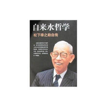 松下幸之助自传书籍书目 松下幸之助自传书籍作品 京东图书 松下幸之助自传书籍书目 松下幸之助自传书籍作品 京东图书