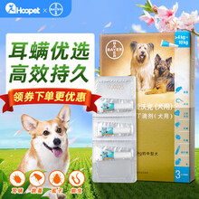 【盒装/多仓发货】德国拜耳爱沃克驱虫药狗狗猫咪体内外一体打虫去跳蚤耳螨泰迪金毛小猫成猫宠物除虫滴剂 4-10kg中型犬1.0ml*3-整盒装