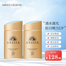 日本Anessa安热沙小金瓶安耐晒防晒霜女男防晒露隔离霜防水防汗SPF50+ 金瓶防晒霜60ml*2（两支装）