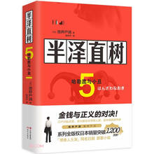 半泽直树5 商品搜索 京东 半泽直树5 商品搜索 京东