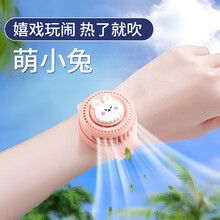小型电风扇随身携带式创意可爱戴在手腕上手表环静音usb儿童学生 【萌小兔】