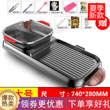 火锅烧烤一体锅家用MI多功能两用韩式无烟电烤盘烤肉机涮烤刷炉鸳鸯 (分体款涮烤一体)特大号鸳鸯锅/2-12人适用+大