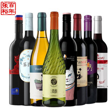 张裕贵馥甜葡萄酒菲尼潘达干红干白醉诗仙长尾猫乐百意葡萄酒八支组合套装750ml*8瓶