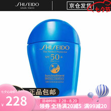 【618】资生堂新艳阳夏臻效水动力防护乳 SPF50+PA++++防晒 50ml蓝胖子