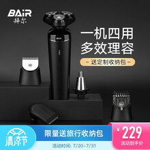 拜尔 C1剃须刀电动胡须刮胡刀充电式男士多功能光头神器 送男女朋友礼物 礼盒包装 黑色 豪华版（剃须头+鼻毛修剪器+鬓角刀+理发器）