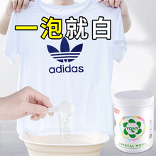 澳洲漂白剂粉水白色衣服衣物强力爆炸盐还原去黄增白剂去污渍神器 一瓶装