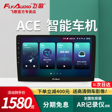 飞歌导航ACE适用迈腾速腾朗逸卡罗拉雷凌汉兰达CRV威驰致炫轩逸中控大屏汽车载导航仪倒车影像一体机 现代新途胜/新胜达/悦纳/索纳塔