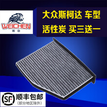 微臣 活性炭空调滤芯空调格空滤清器适配大众斯柯达 高尔夫6/尚酷 13款后甲壳虫11-17款帕萨特