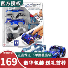 美国Modarri玩具组装车豪华套装小汽车改装车男孩男孩女孩礼物 R1豪华跑车（2套车架）
