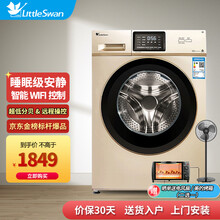 小天鹅（LittleSwan）全自动滚筒洗衣机 10公斤大容量 变频安静电机智能家电官方自营仓库 TG100V120WDG