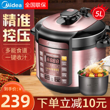 美的（Midea）电压力锅5L升电高压锅电饭煲双胆全自动智能家用电饭锅 香槟金-单配