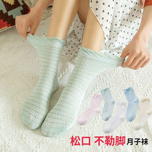 阳光菊 产妇月子袜夏产后网眼薄款袜子吸汗透气花边松口不勒脚孕妇袜女袜 5双不同色纯色网眼 均码