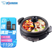 象印（ZO JIRUSHI）电热火锅家用多功能电火锅大容量火锅多用途电锅煎烤蒸煮鸳鸯火锅 黑色
