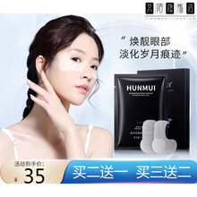 凝水微晶眼部护理贴凝水微晶眼膜贴淡化细纹黑眼圈抗皱提拉紧致眼部护理贴 5对【一盒装】