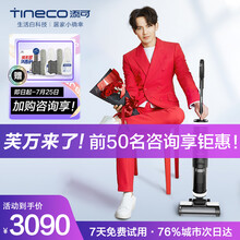 添可(TINECO)洗地机FLOOR ONE无线智能电动拖把自清洁吸拖地一体机擦地家用吸尘器 芙万【静夜黑】