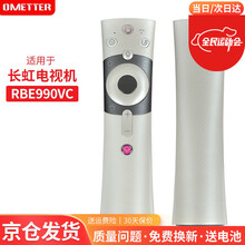 OMETTER适用于长虹电视机遥控器板通用RBE990VC 48Q3EU 55Q3EU 65Q3EU
