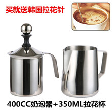 花式咖啡打泡器 打泡器咖啡 加厚双层打 牛奶打泡器手动打奶器花式咖啡杯奶泡壶奶泡机 2人份400cc+350ML拉花杯套装