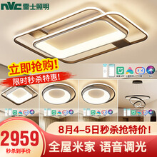 雷士照明（NVC）现代简约led北欧后现代创意吸顶灯全屋灯具套餐 温馨浪漫客厅灯卧室灯餐厅灯套餐 强推【全屋米家-三室户】5灯-客厅+卧室*3+餐吊