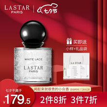 娜赛儿（LASTAR） 七夕情人节礼物送女友 法国女士香水30ml穿香白蕾丝 女士优雅淡香清新持久（精品礼盒）
