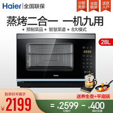 海尔（Haier）蒸烤一体机家用烘焙多功能电烤箱一体蒸箱wifi智能触控快速预热精准控温物联网蒸烤箱 28升台式复合多功能蒸烤一体机