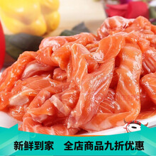 迈啃吱（MAIKENZHI）5斤冰鲜三文鱼刺身生鱼片碎肉鱼腩鱼尾纯肉边角料炒饭食材3/4/1斤 4斤