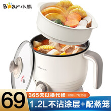 小熊（Bear）电煮锅 电热锅 小电锅 宿舍小锅 电蒸锅 学生寝室一体泡面小火锅多功能锅DRG-E12L3 1.2L配蒸笼