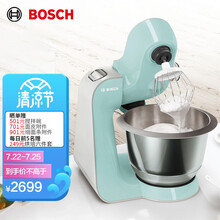 博世（BOSCH）料理机多功能厨师机和面揉面搅拌商用家用MUMVC20QCN薄荷绿