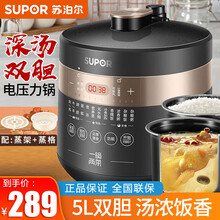 苏泊尔（SUPOR）安全电压力锅 易用大面板 焖香节能煲 开盖收汁一键排压双胆高压锅 5L高压锅SY-50YC9082