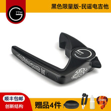 G7th Performance 三代 大G7民谣古典尤克里里电木吉他变调夹 PFM印花黑色【民谣】3代